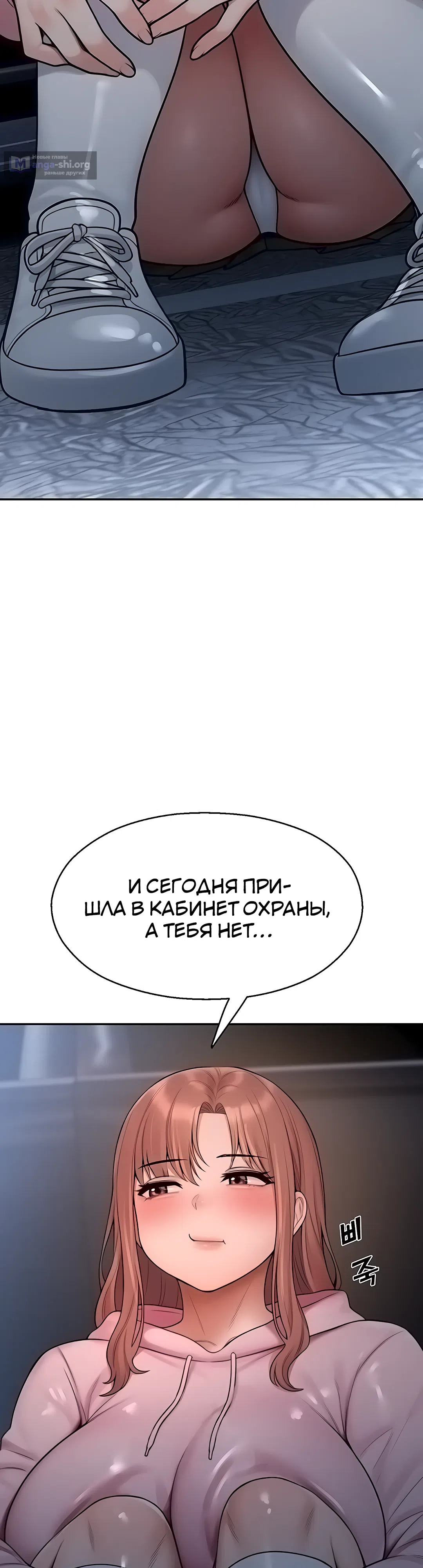 Страница 37 главы 30 манги Видеонаблюдение