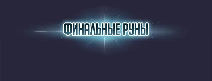 Страница 29 главы 30 манги Я единственный призыватель уровня EX.