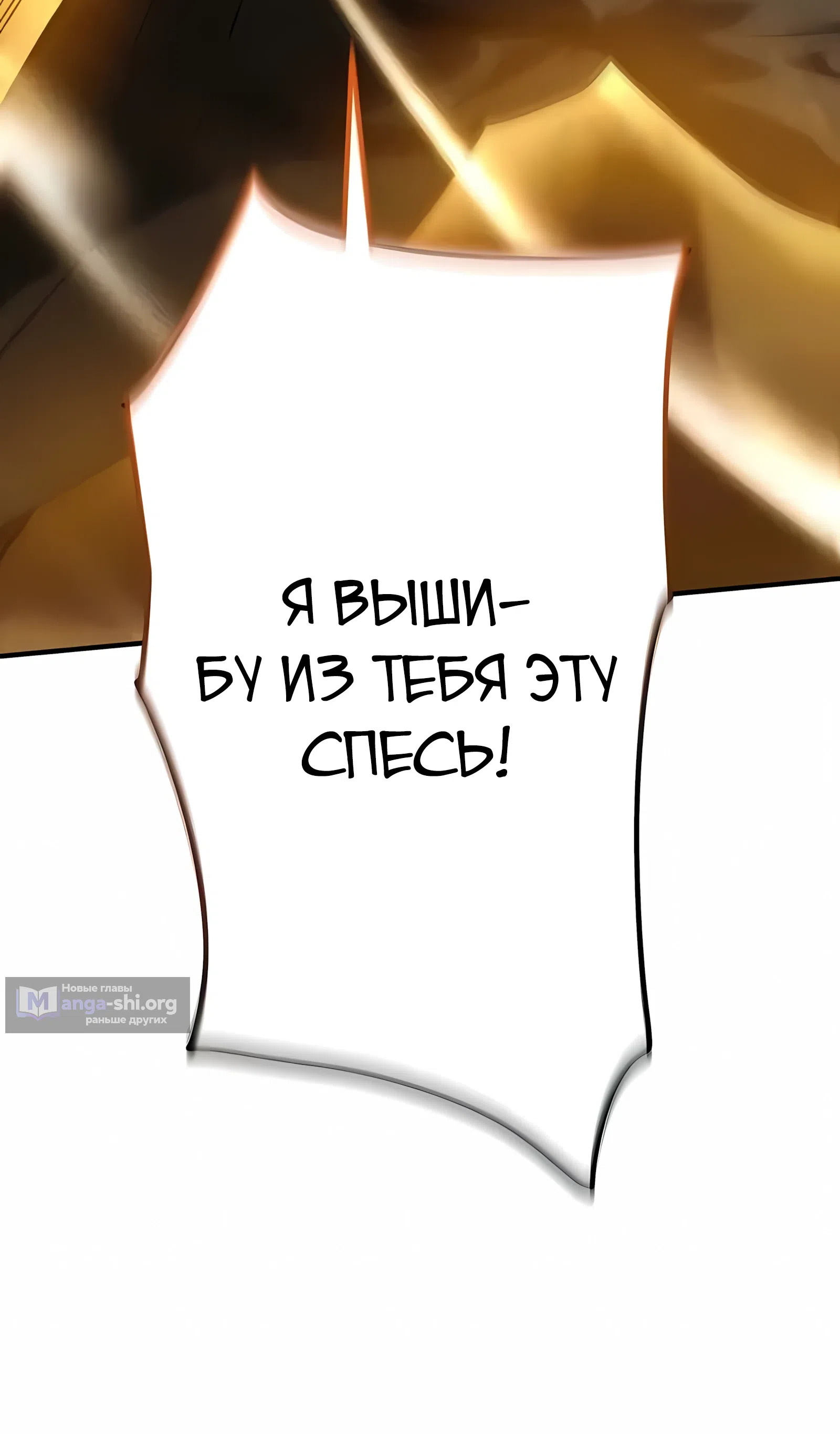 Страница 29 главы 30 манги Новое начало героя в академии