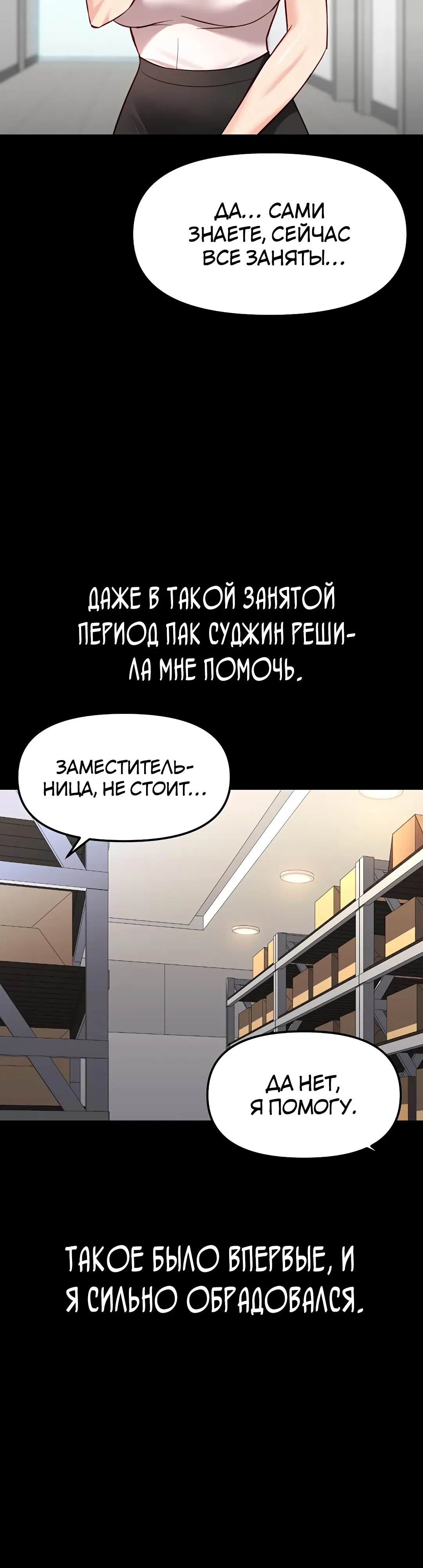 Страница 15 главы 30 манги Программа модификации здравого смысла