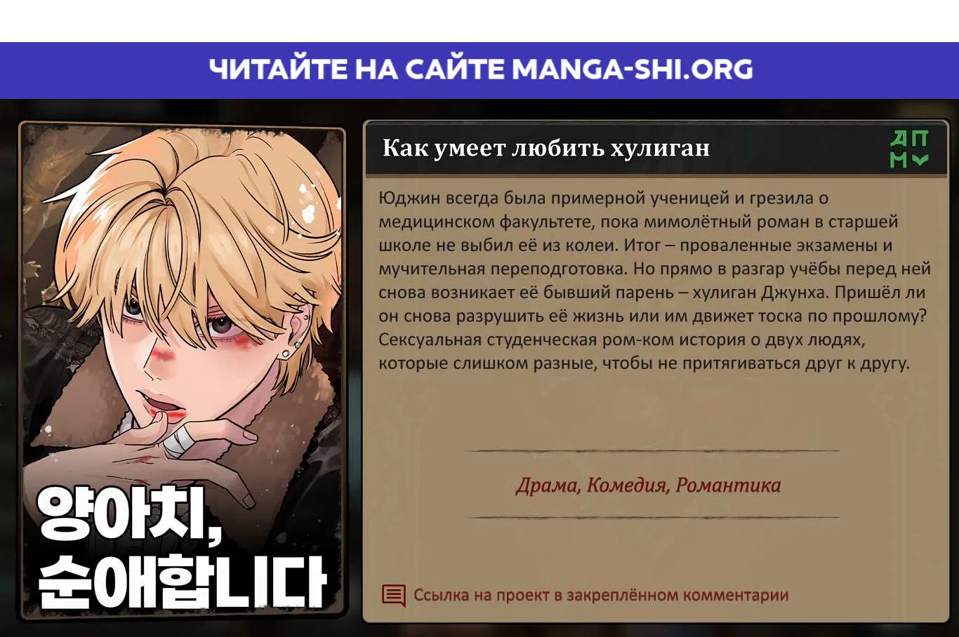 Страница 1 главы 30 манги Бабочка, поглощённая туманом