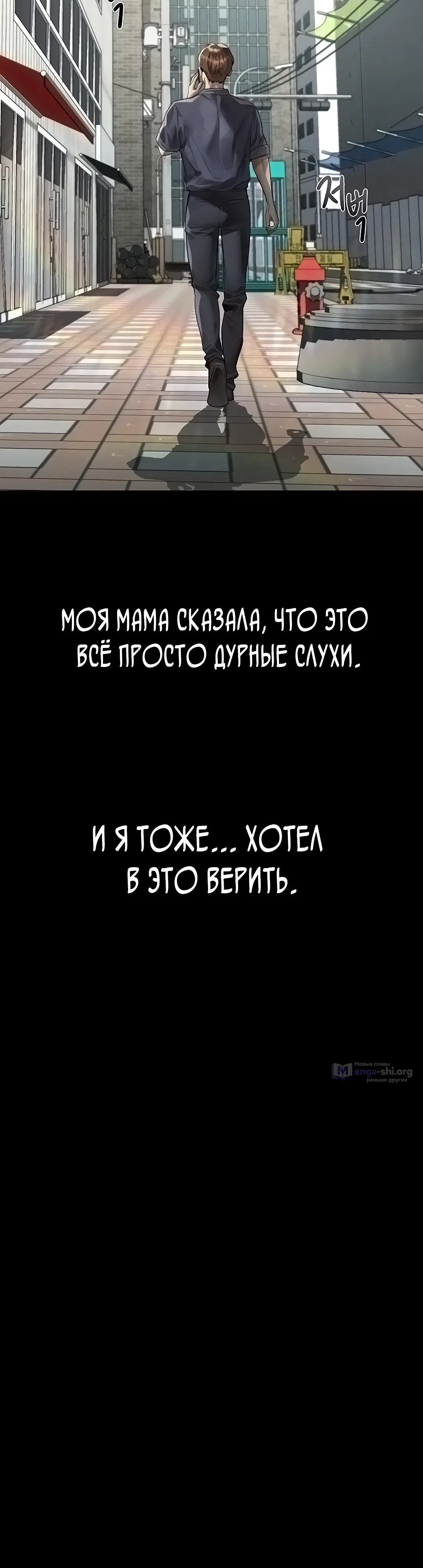 Страница 22 главы 30 манги Интимные разговоры