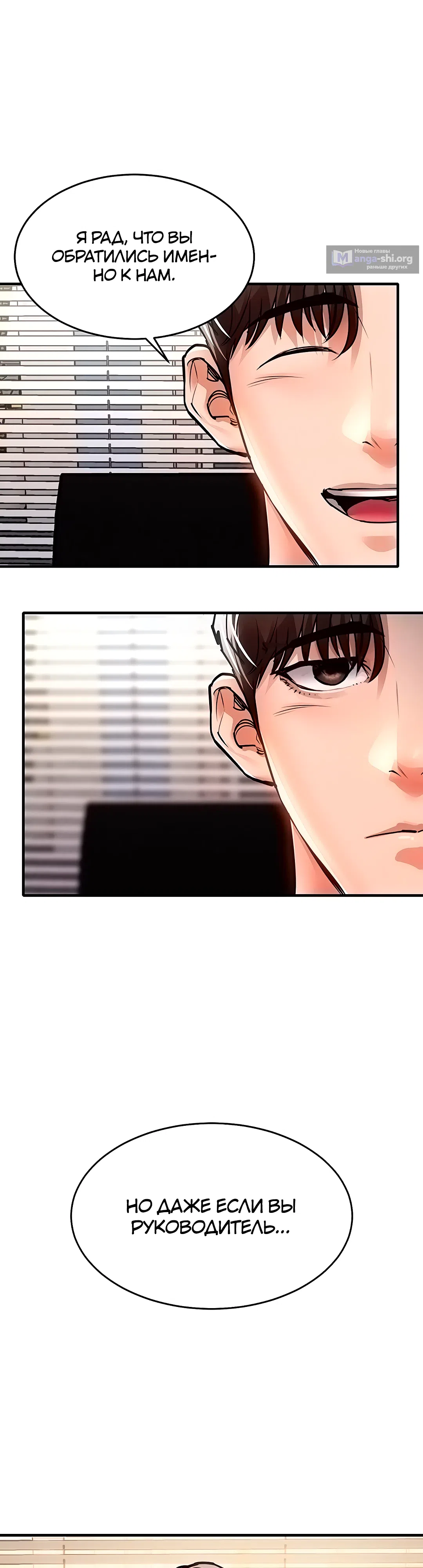 Страница 14 главы 30 манги Триумфальное возвращение