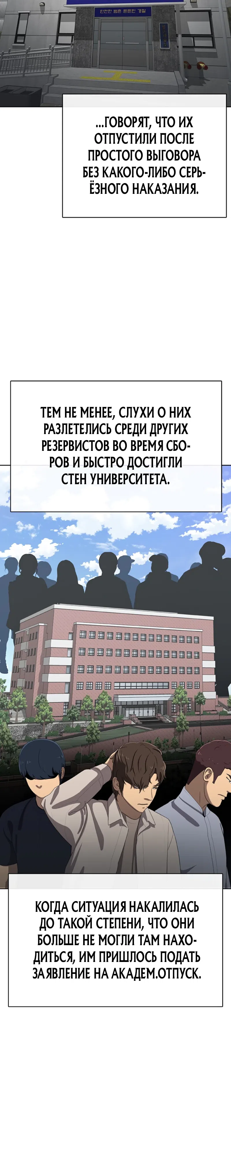 Страница 60 главы 30 манги Седьмая регрессия в армию