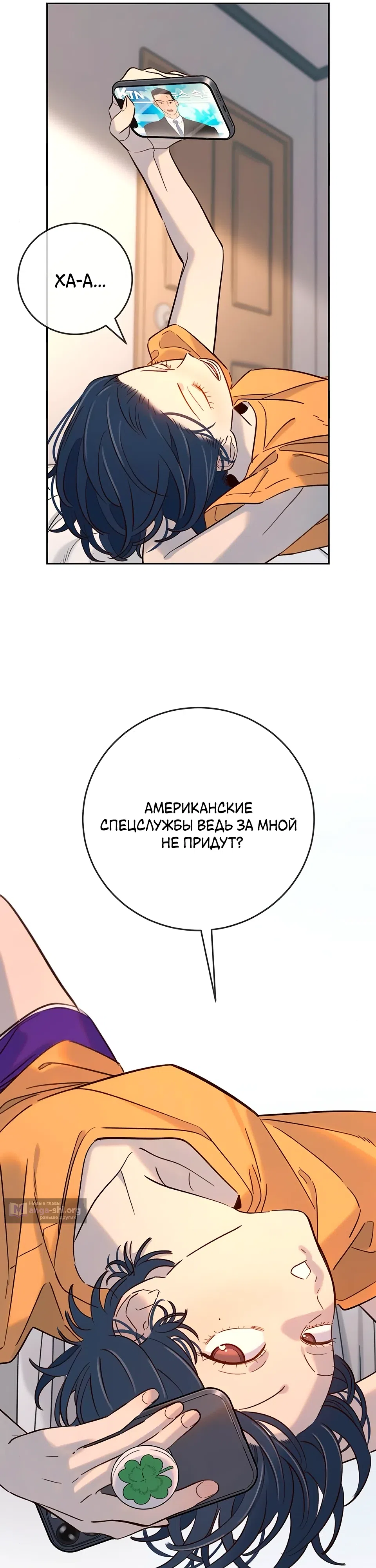 Страница 5 главы 30 манги Любимая всеми / Everyone Loves Her