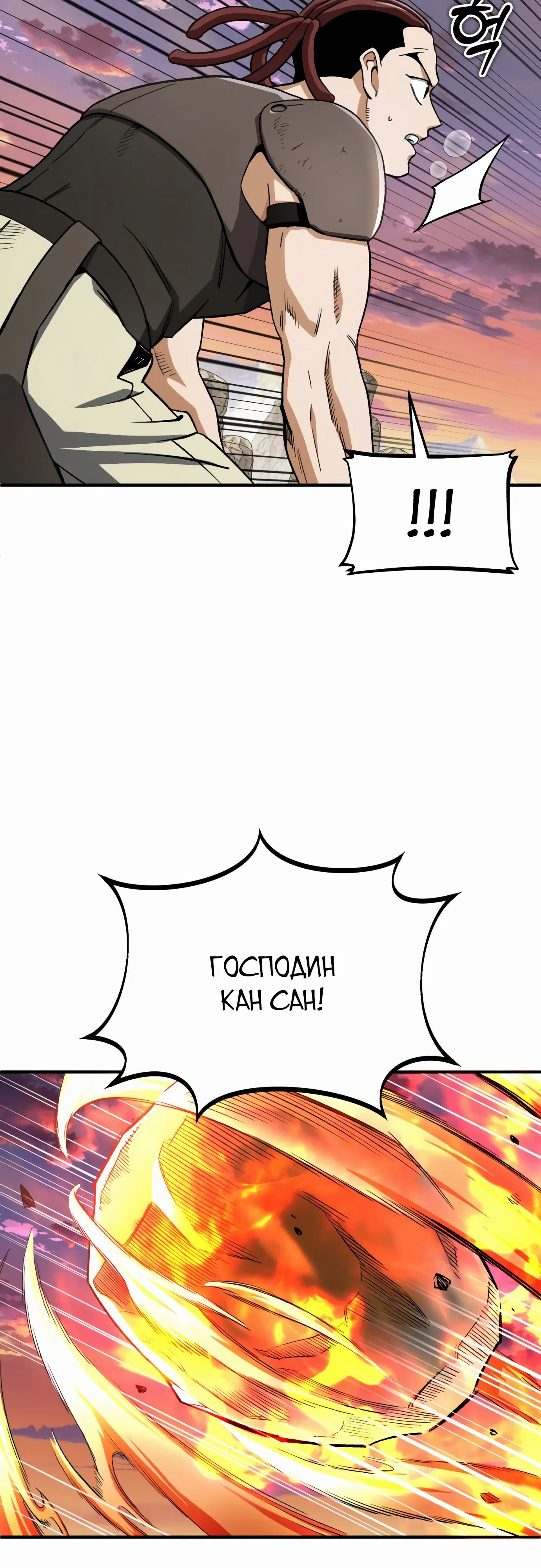 Страница 28 главы 30 манги Регрессия Кровавого Демона