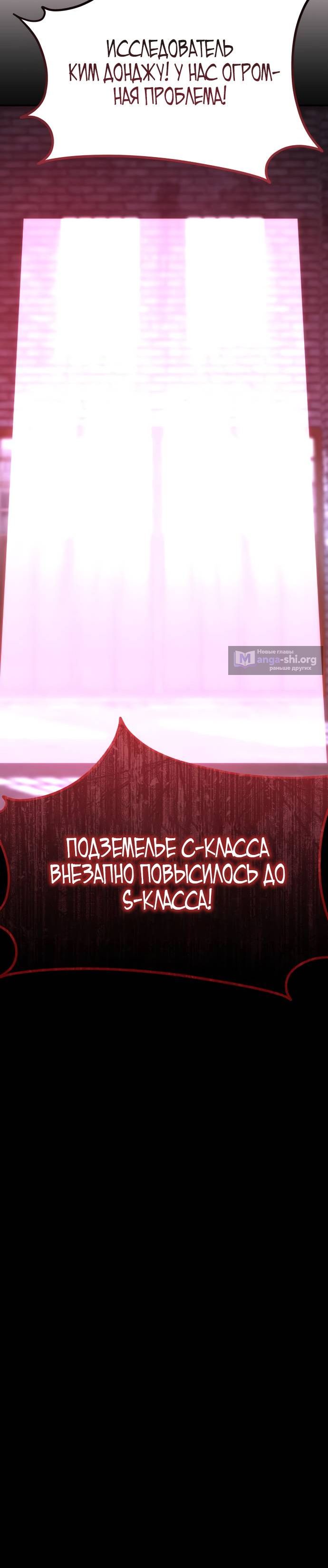 Страница 14 главы 30 манги Вернувшийся танкер C-ранга не умрёт
