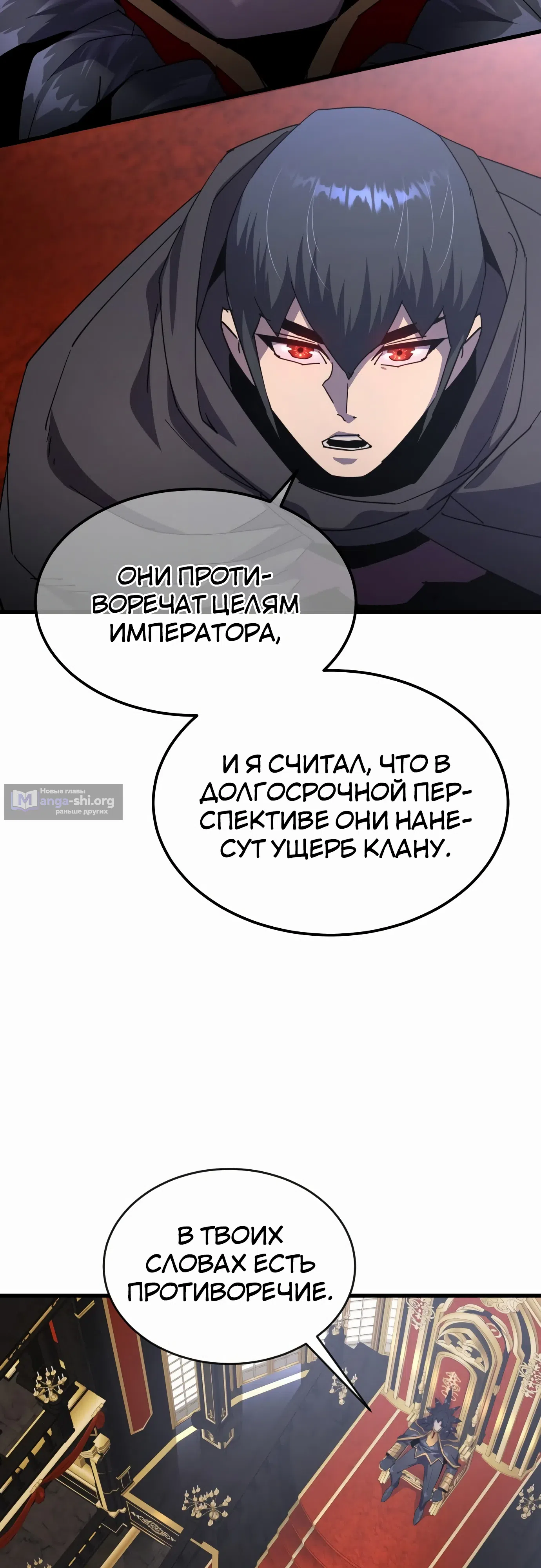 Страница 68 главы 30 манги Гениальный волшебник с кулаками / The Genius Mage Who Uses His Fists