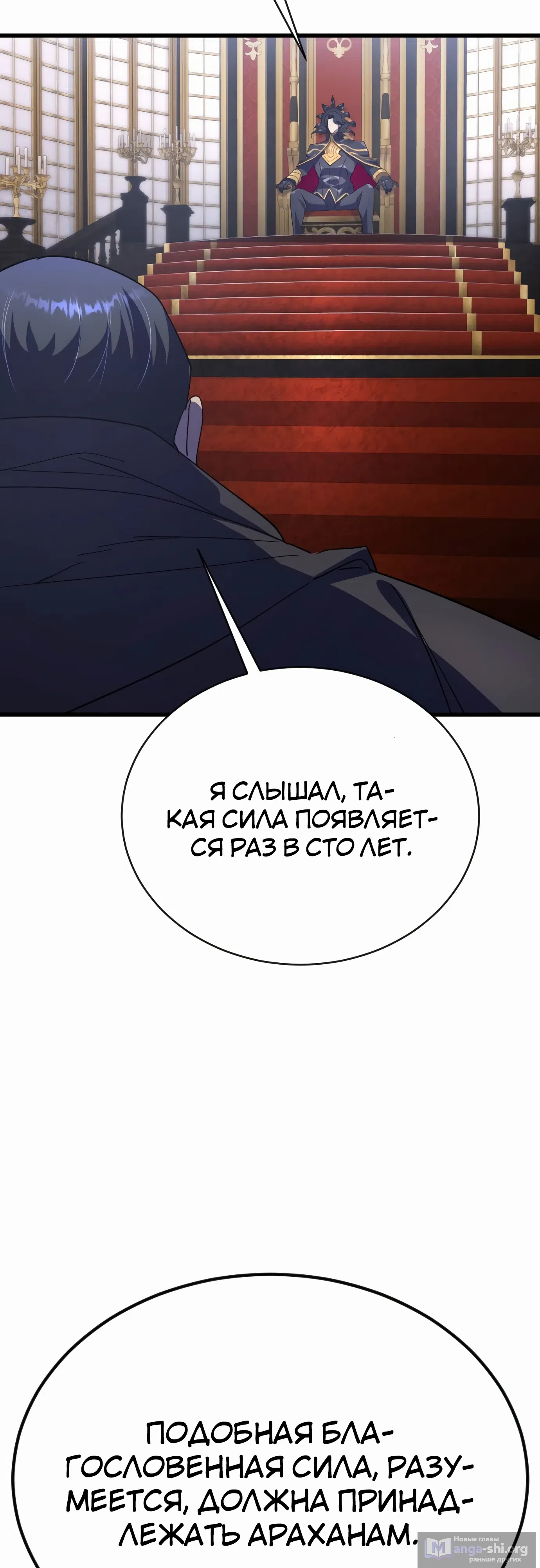 Страница 54 главы 30 манги Гениальный волшебник с кулаками / The Genius Mage Who Uses His Fists