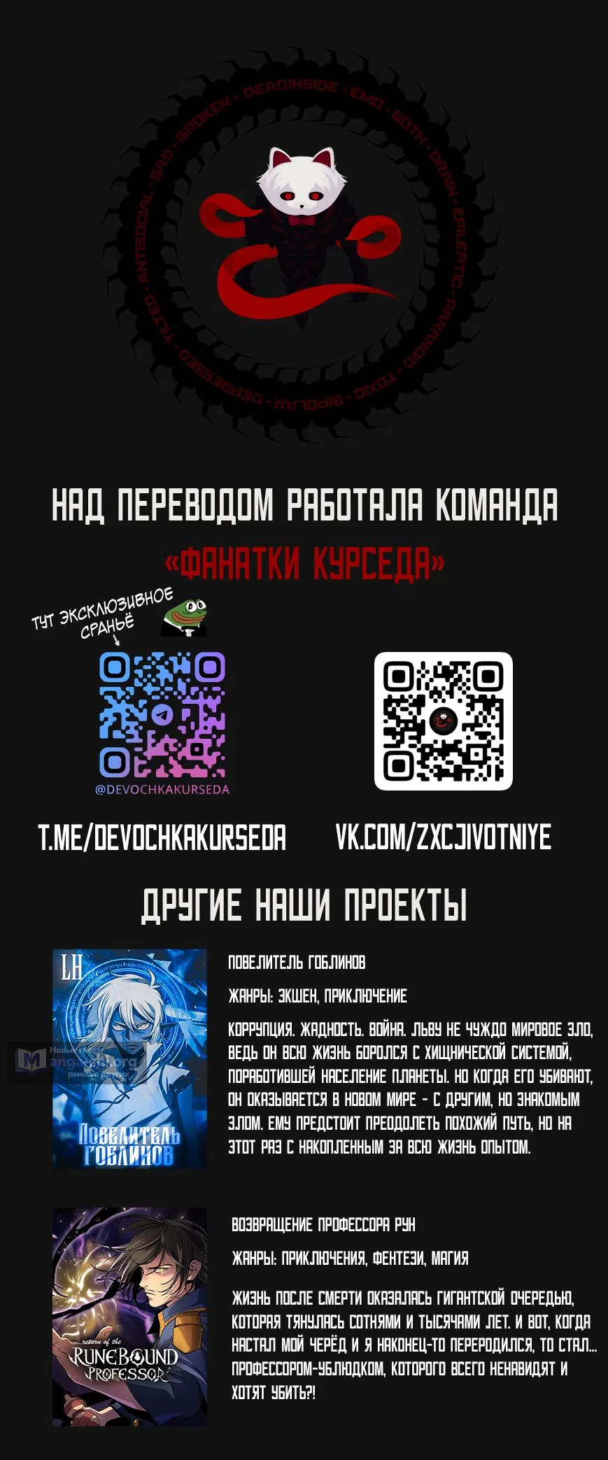 Страница 7 главы 30 манги Абсолютная система богатства