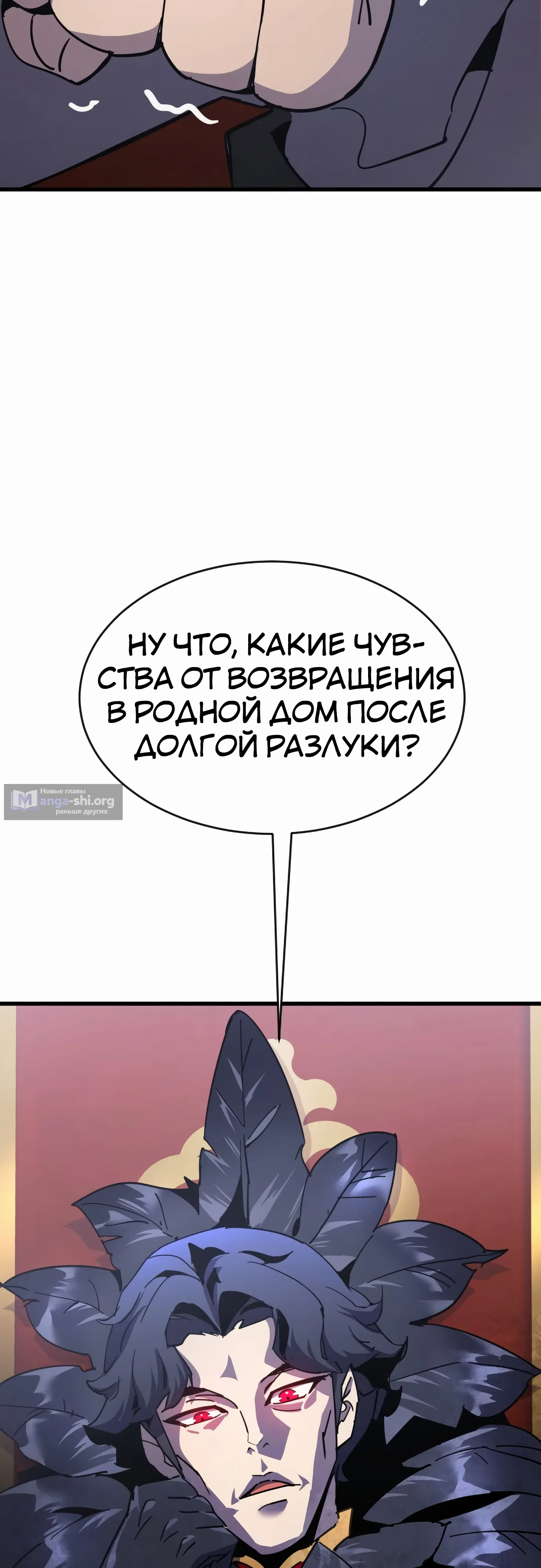 Страница 35 главы 30 манги Гениальный волшебник с кулаками / The Genius Mage Who Uses His Fists