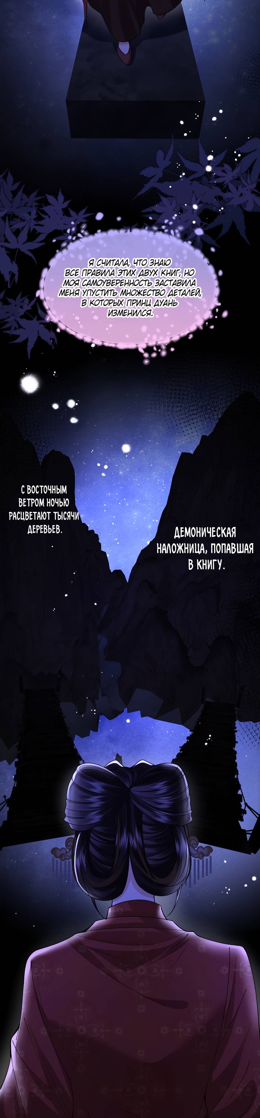 Страница 4 главы 30 манги Какой скандал