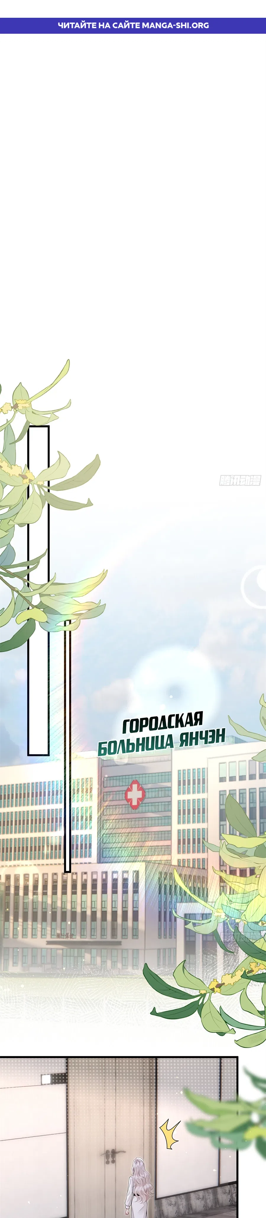 Страница 1 главы 30 манги После развода я стала роковой красоткой
