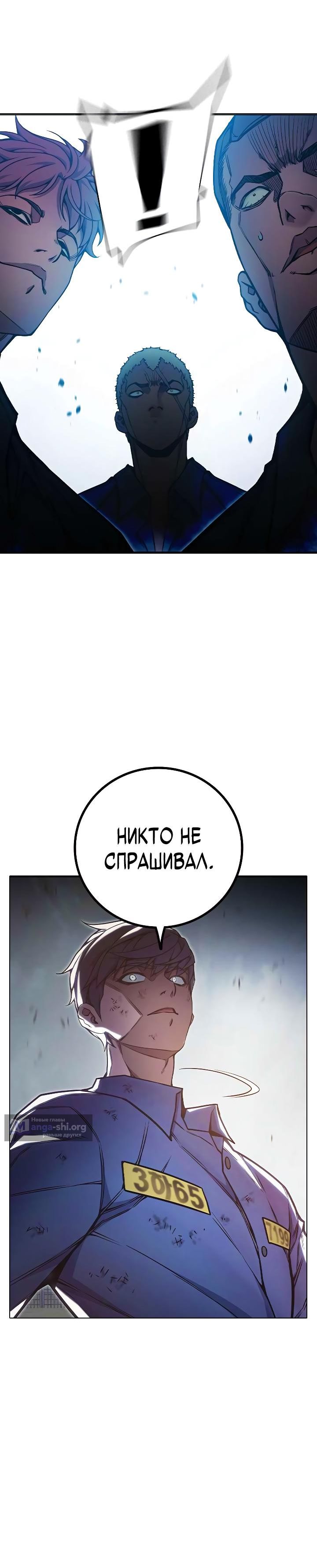 Страница 8 главы 30 манги Юношеская тюрьма