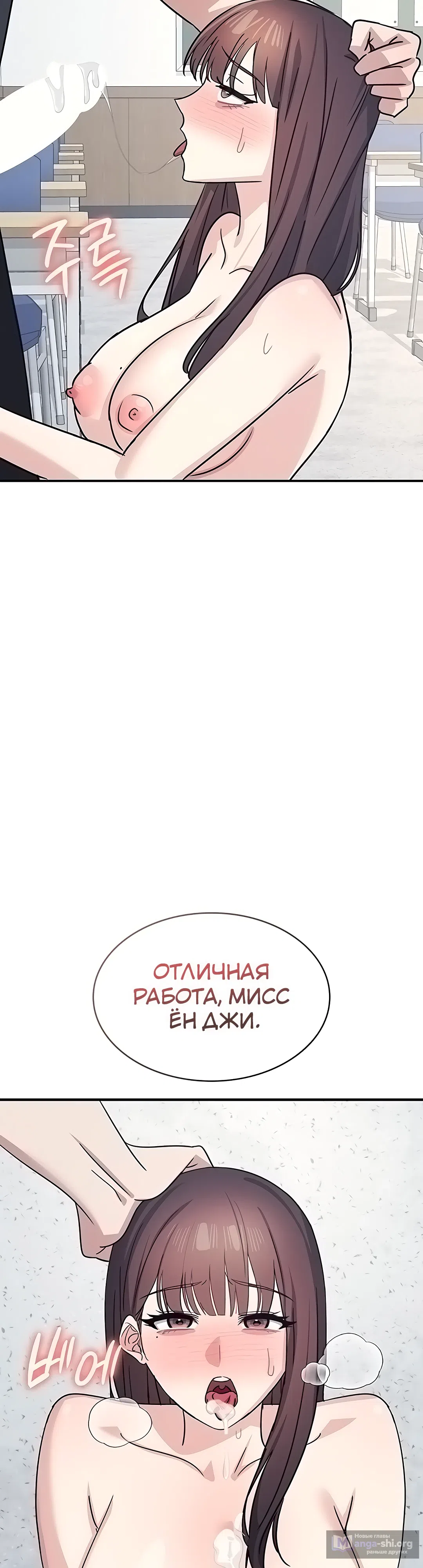 Страница 28 главы 30 манги Преподавательница Ён Джи