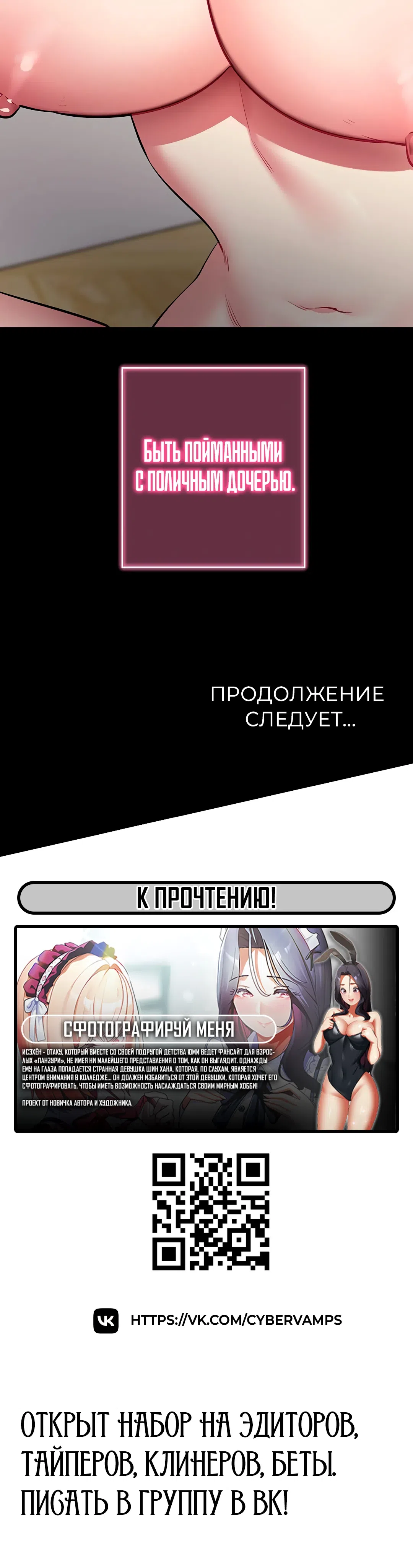 Страница 57 главы 30 манги Давай, давай, сделай это!