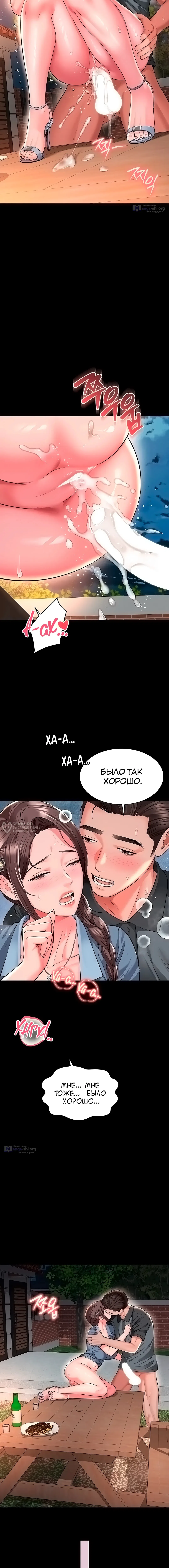 Страница 15 главы 30 манги Дом матери и дочери