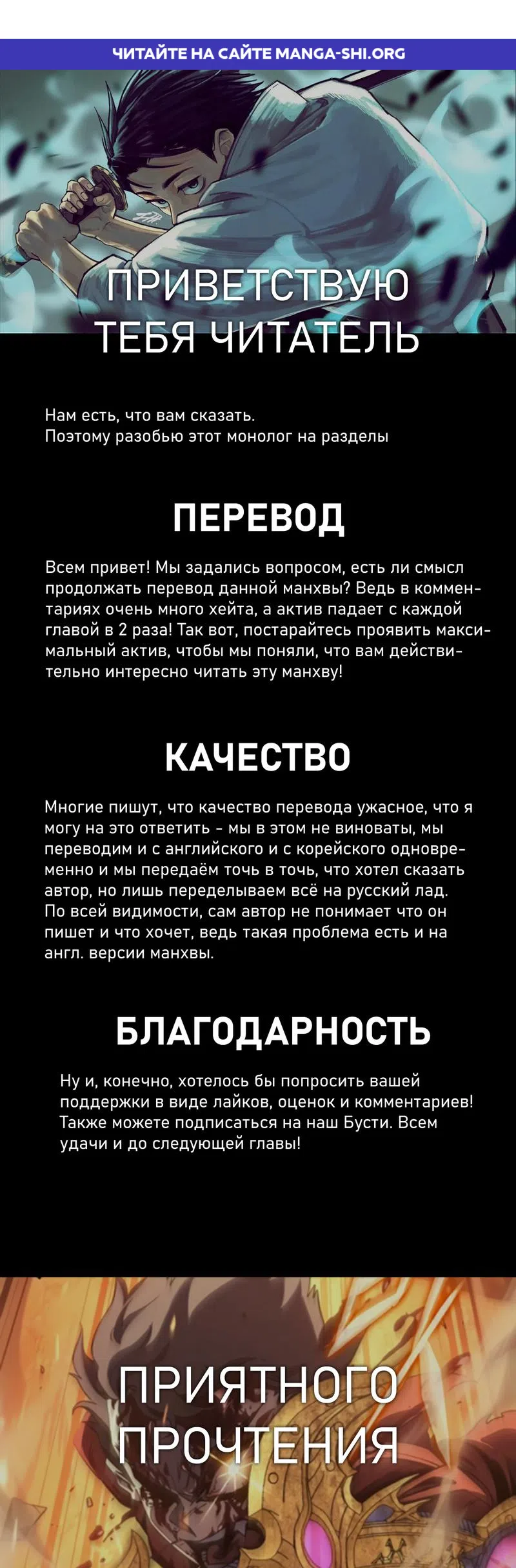 Страница 1 главы 30 манги Почему я оставил пост Короля демонов