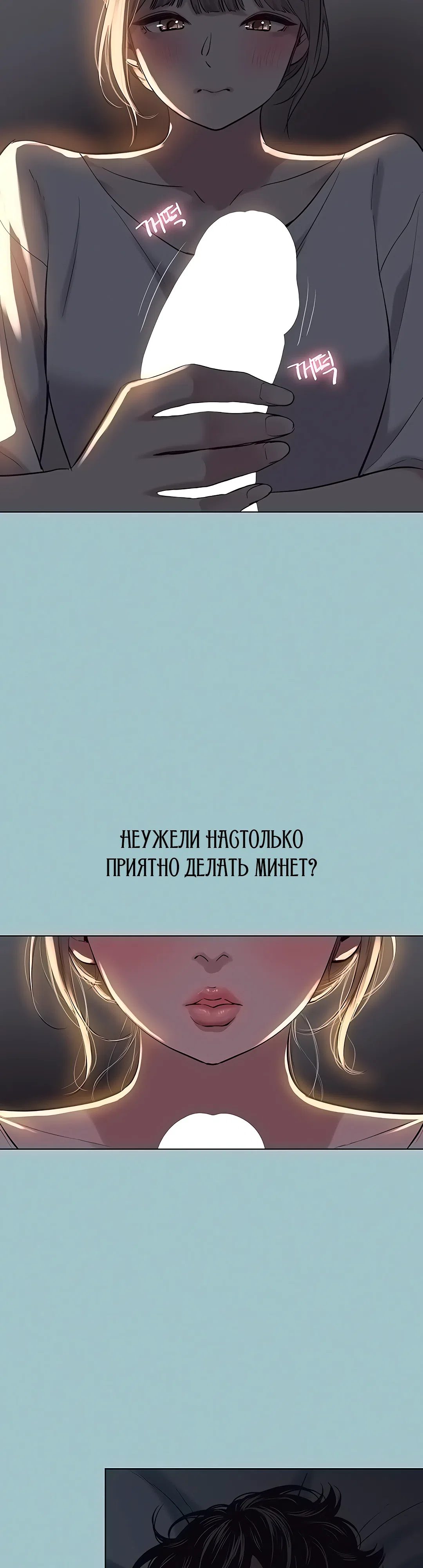 Страница 14 главы 30 манги Извини, у меня нет мыслей о романтических отношениях