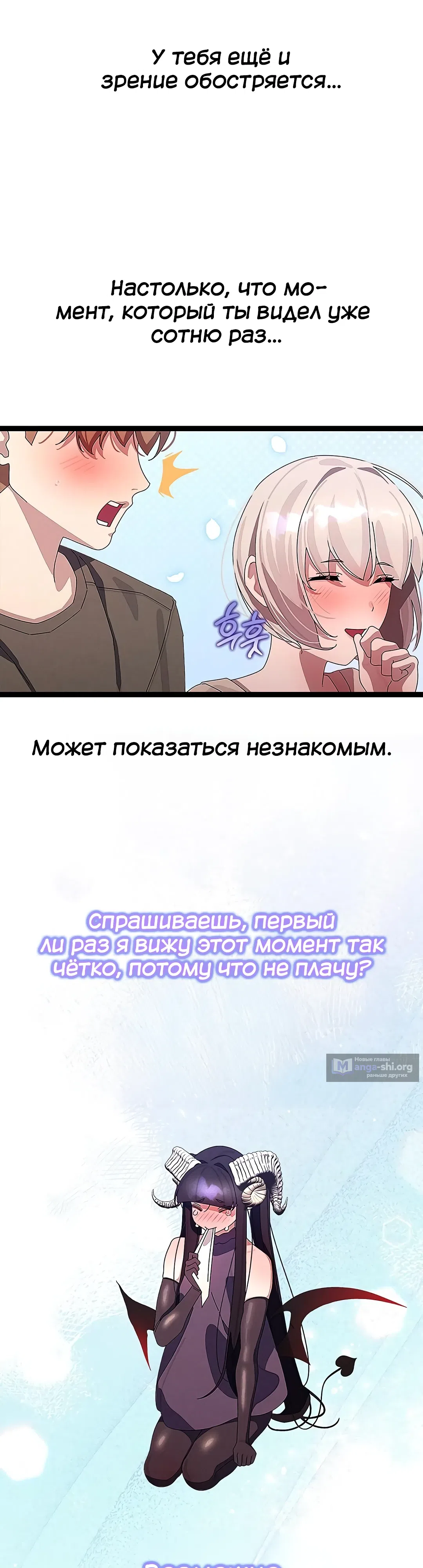 Страница 42 главы 30 манги Через клонов становлюсь сильнее
