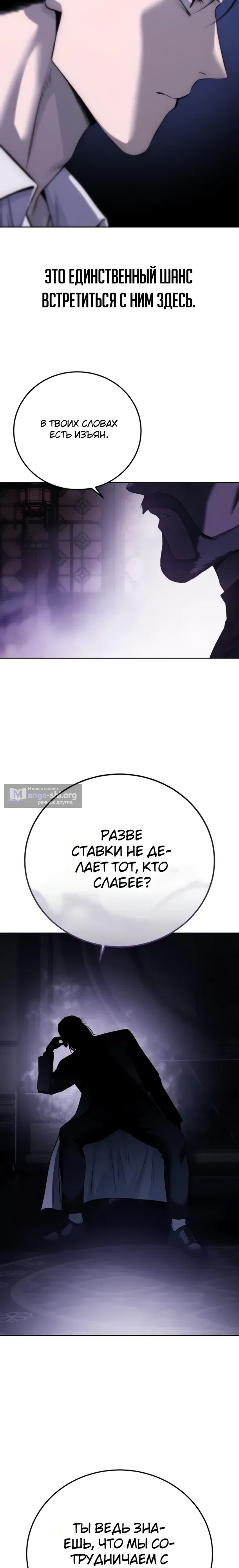 Страница 8 главы 30 манги Красная рубашка / Red Shirt