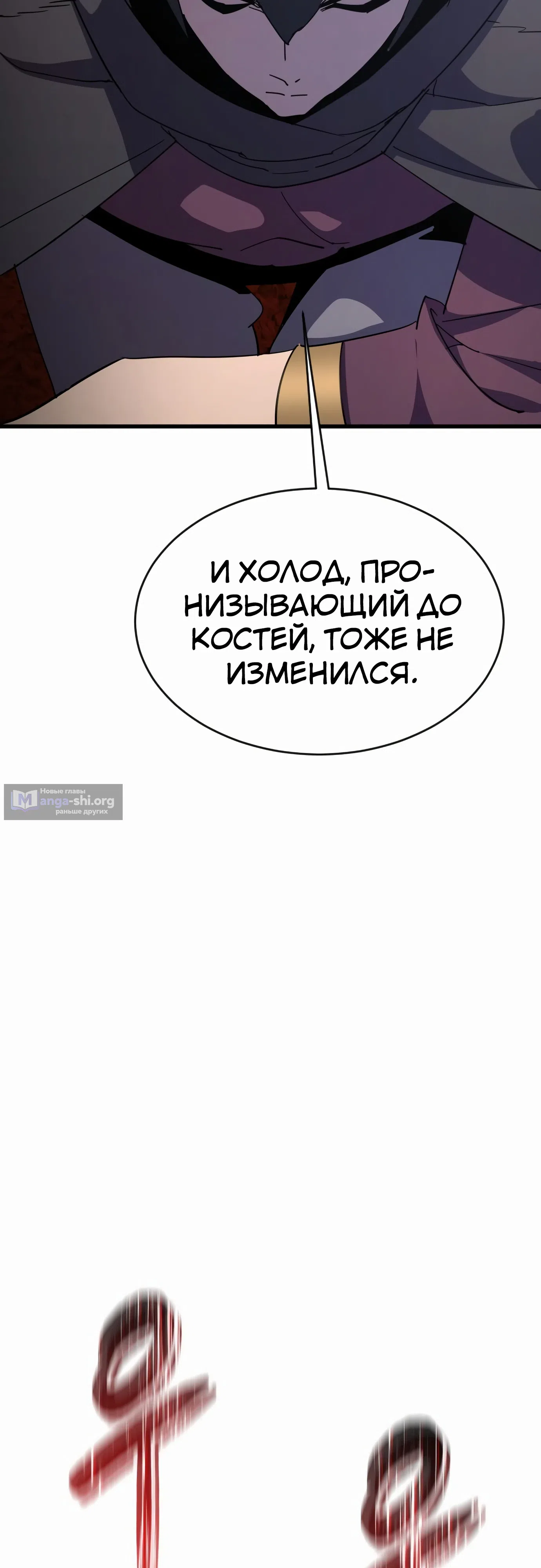Страница 38 главы 30 манги Гениальный волшебник с кулаками / The Genius Mage Who Uses His Fists