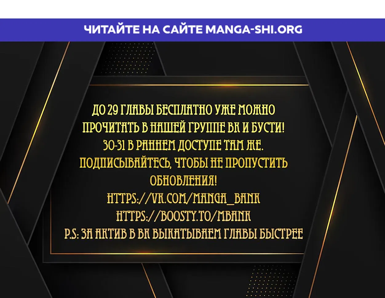 Страница 1 главы 30 манги Презепе вне клетки