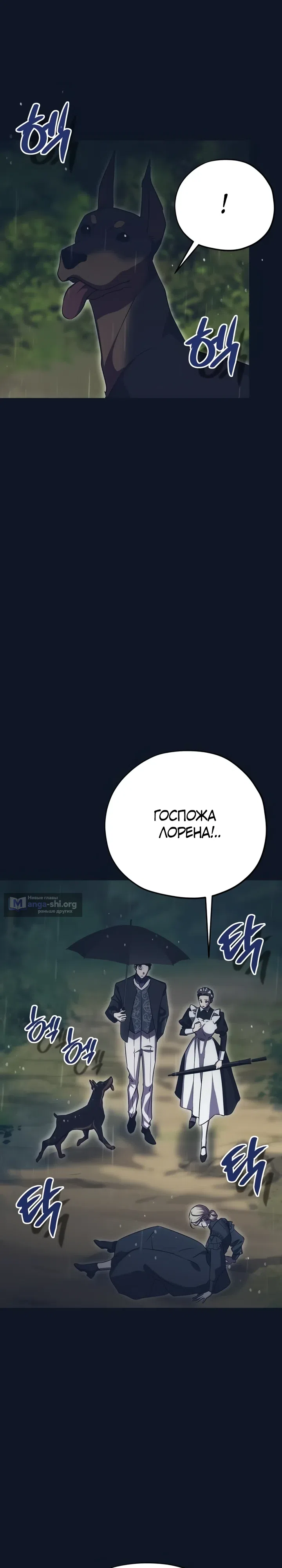 Страница 14 главы 30 манги Безнравственный скандал