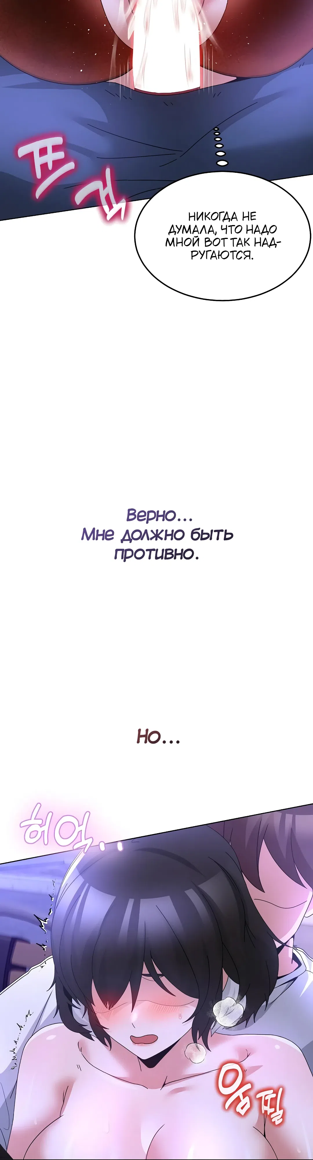 Страница 18 главы 30 манги Чат без мужчин