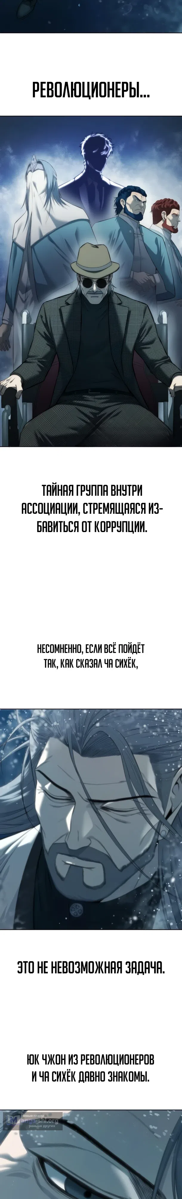 Страница 29 главы 30 манги Красная рубашка / Red Shirt