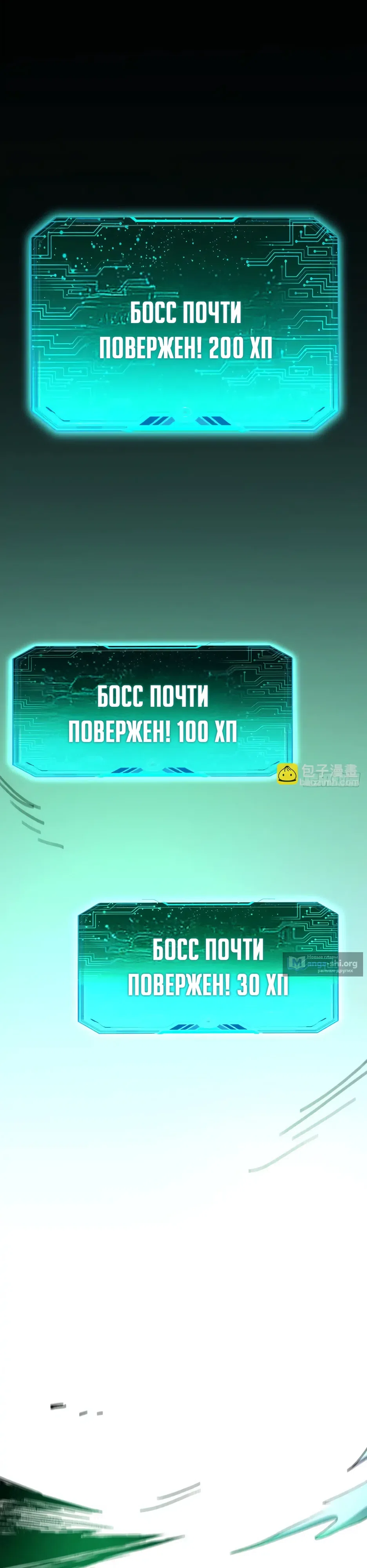 Страница 21 главы 30 манги Владыка Призыва Спасает Мир!