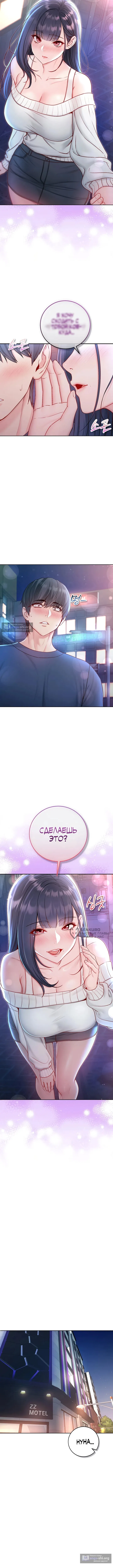 Страница 6 главы 30 манги Я — вампир