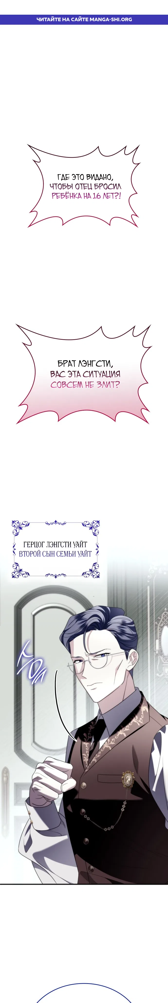 Страница 1 главы 30 манги Благородные снаружи, безобразные внутри