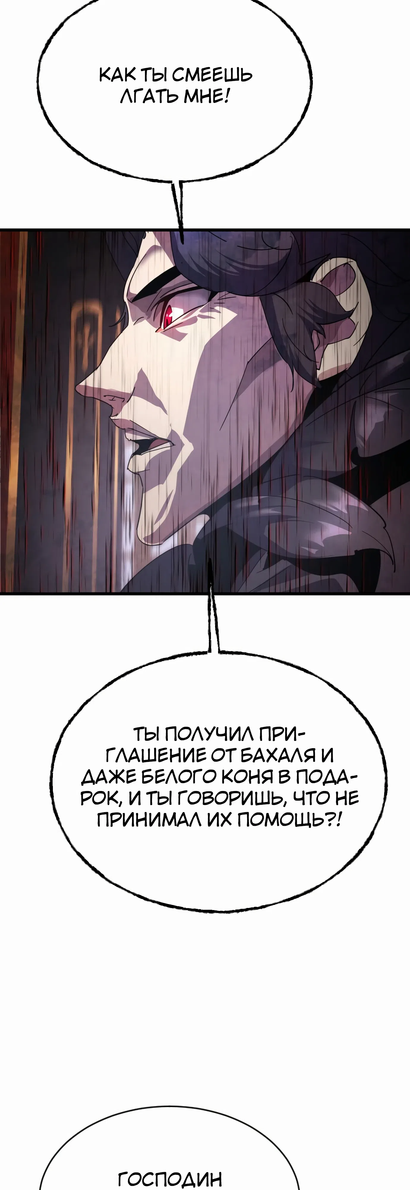 Страница 76 главы 30 манги Гениальный волшебник с кулаками / The Genius Mage Who Uses His Fists