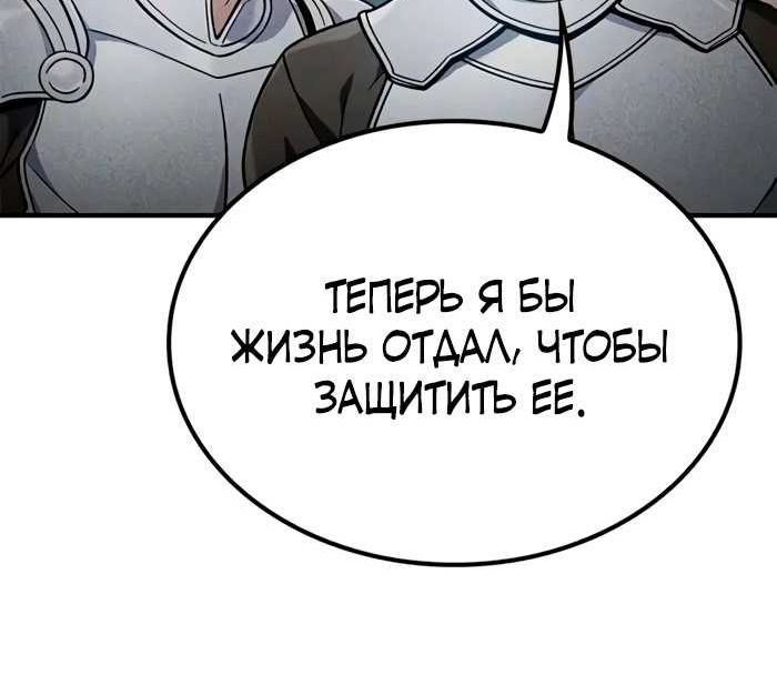 Страница 7 главы 30 манги Руководство по перевоспитанию благородной леди