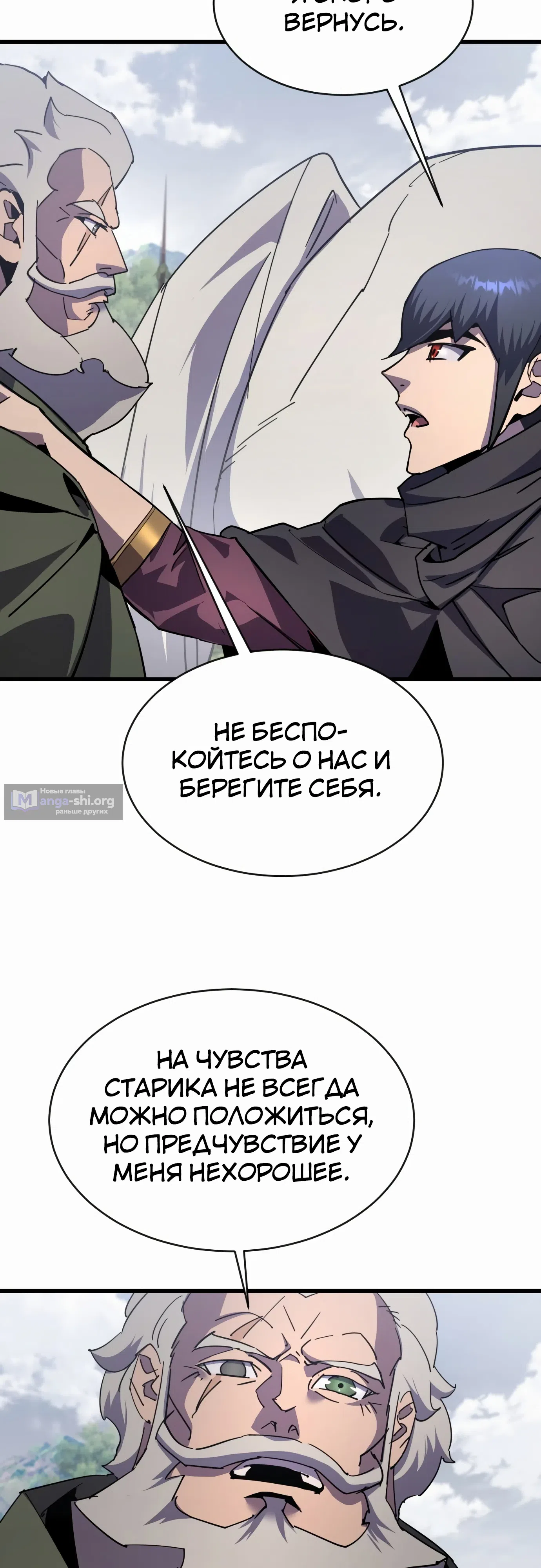 Страница 20 главы 30 манги Гениальный волшебник с кулаками / The Genius Mage Who Uses His Fists