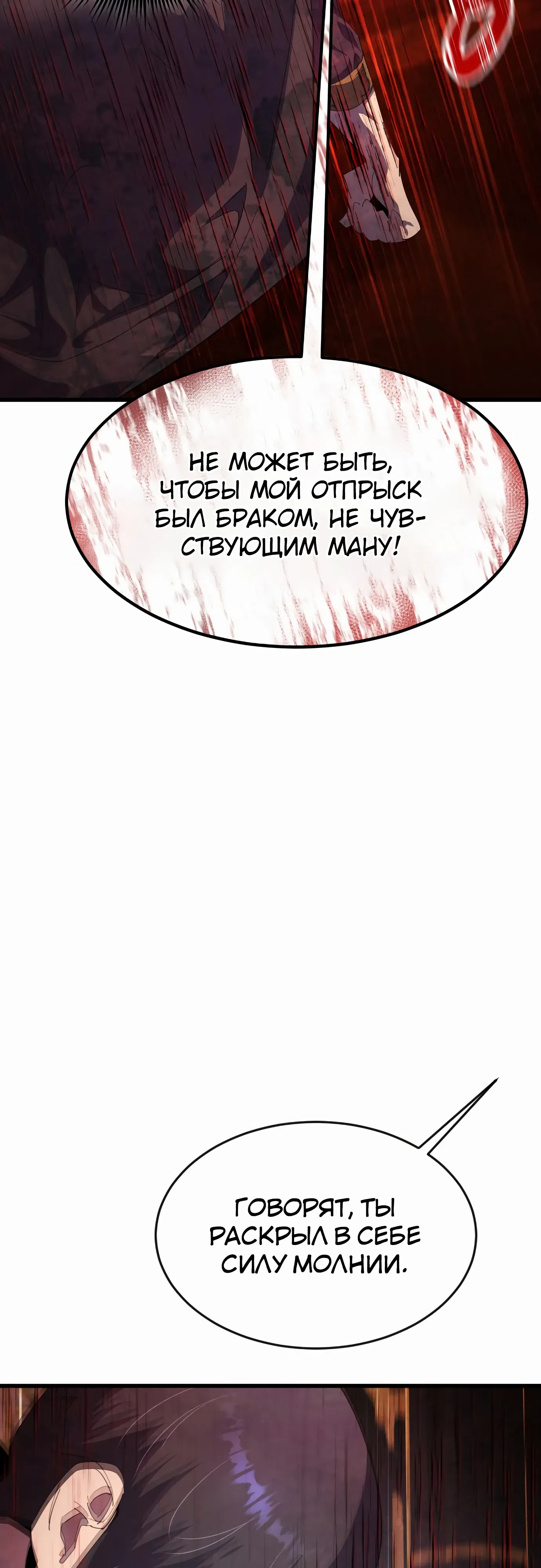 Страница 49 главы 30 манги Гениальный волшебник с кулаками / The Genius Mage Who Uses His Fists