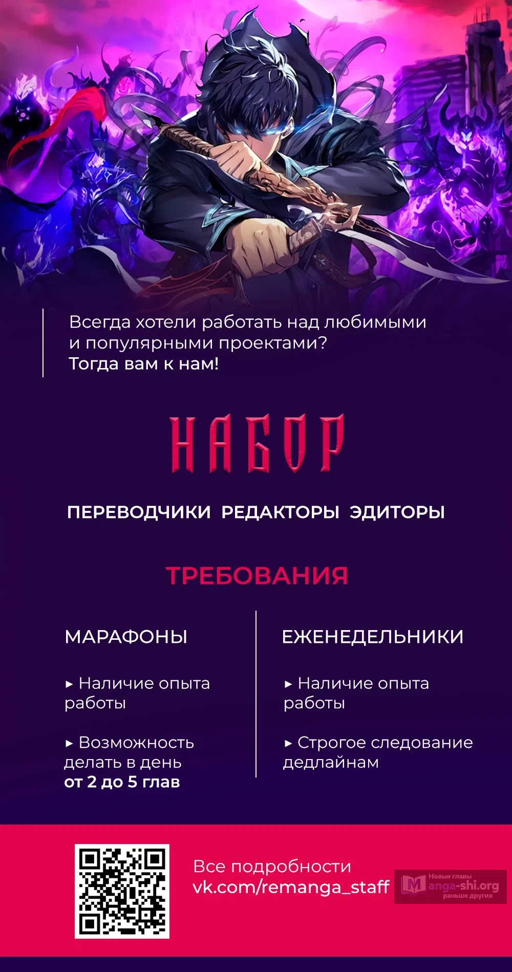 Страница 51 главы 30 манги Богиня изобилия и плут апостол