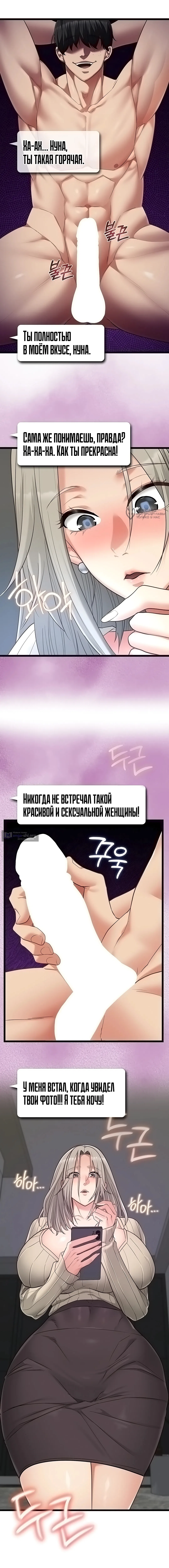 Страница 20 главы 30 манги Мою девушку подчинили