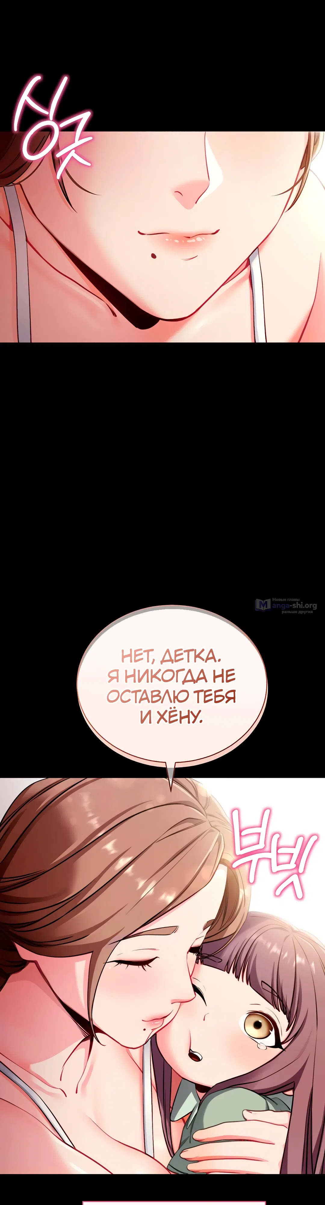 Страница 7 главы 30 манги Давай, давай, сделай это!