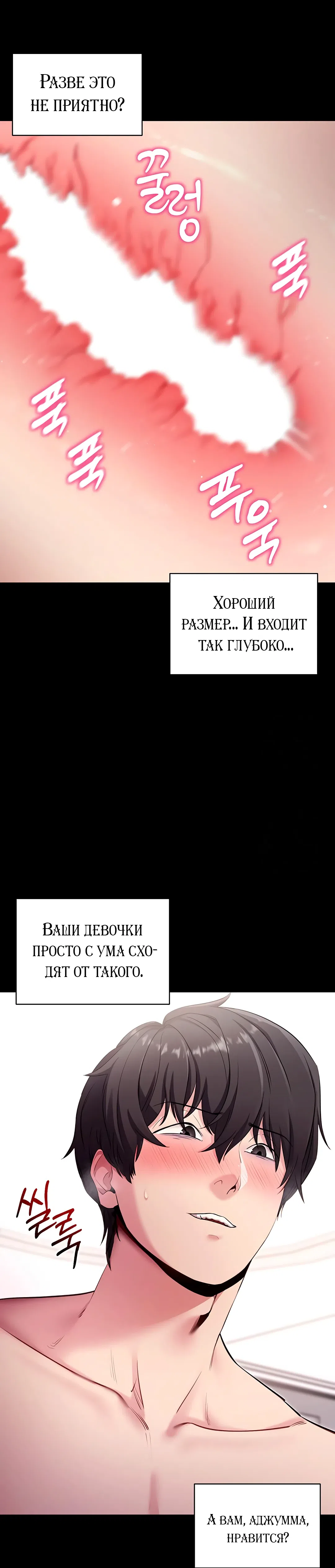 Страница 17 главы 30 манги Давай, давай, сделай это!