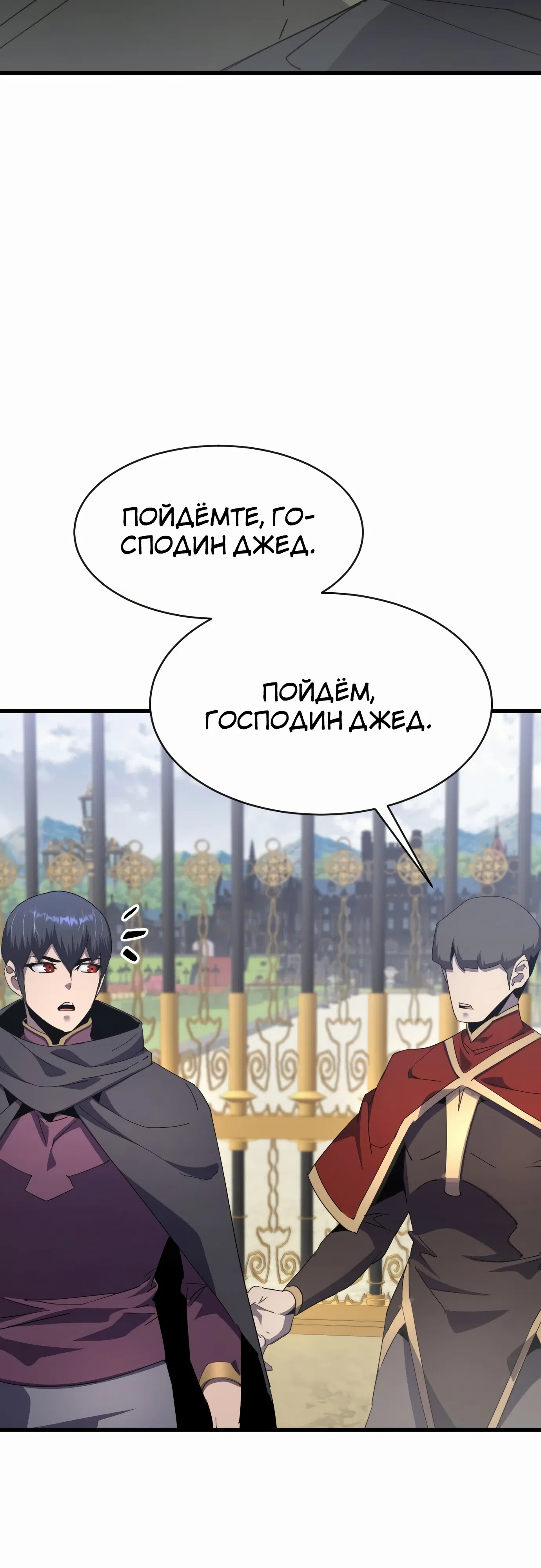 Страница 22 главы 30 манги Гениальный волшебник с кулаками / The Genius Mage Who Uses His Fists
