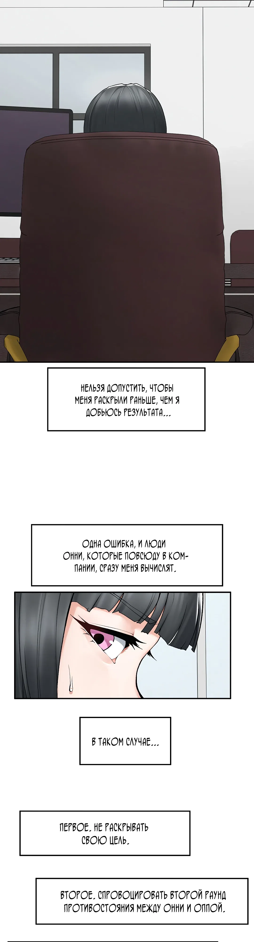 Страница 24 главы 30 манги Сверхпроводящий дядя