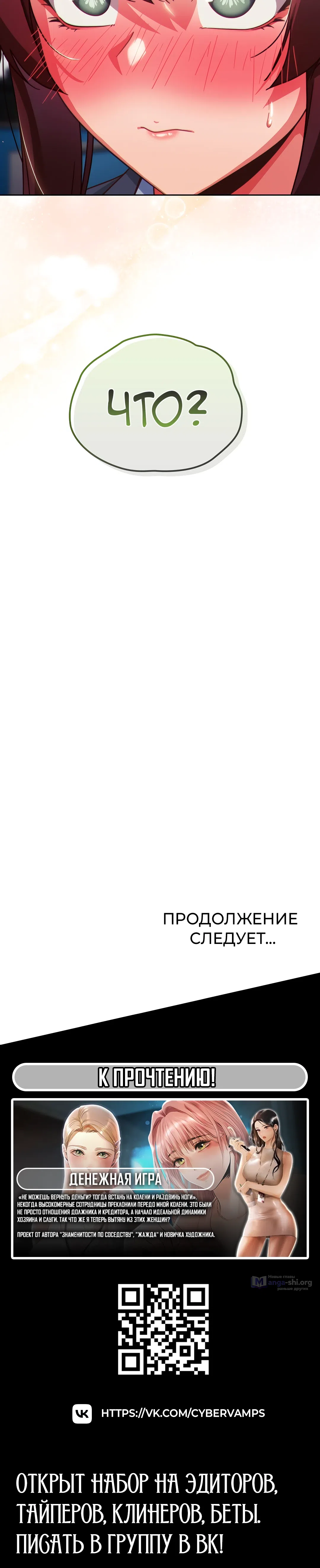 Страница 46 главы 30 манги Может, к чёрту эту работу?