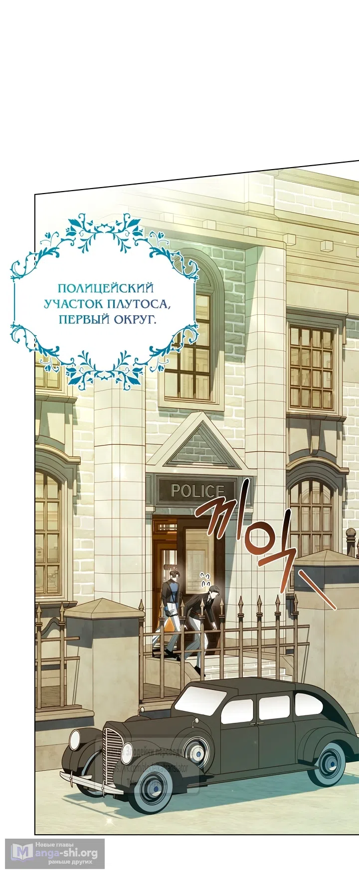 Страница 34 главы 30 манги Мой дорогой эрцгерцог на поводке