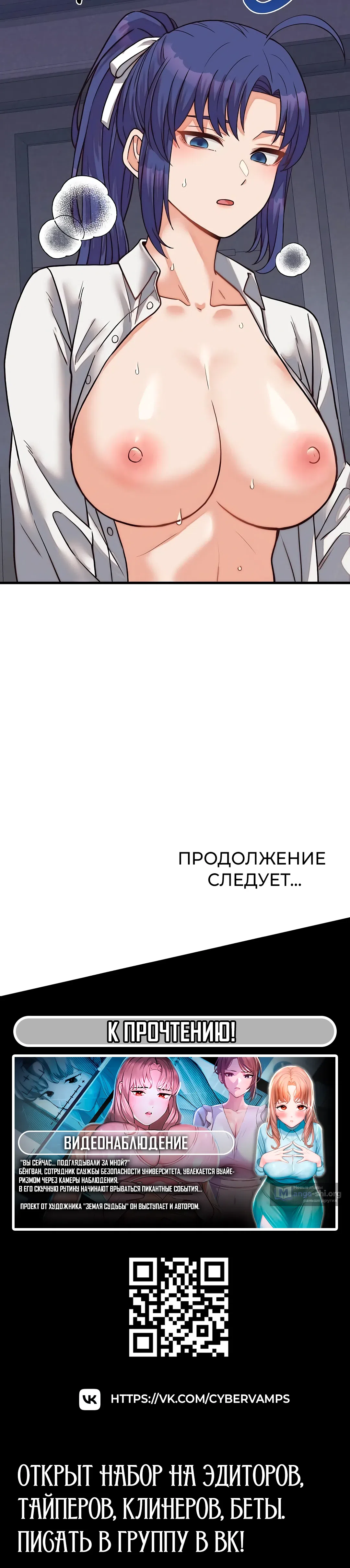Страница 46 главы 30 манги От нищего до Чеболя