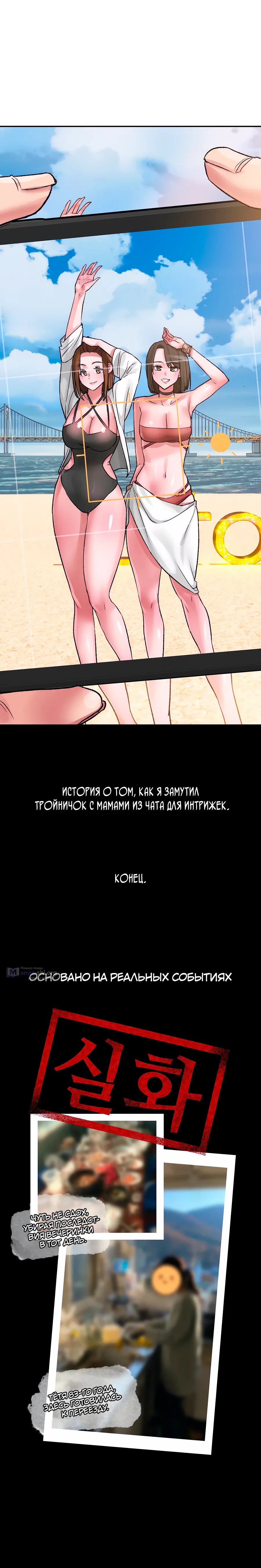 Страница 27 главы 30 манги Это точно правда?