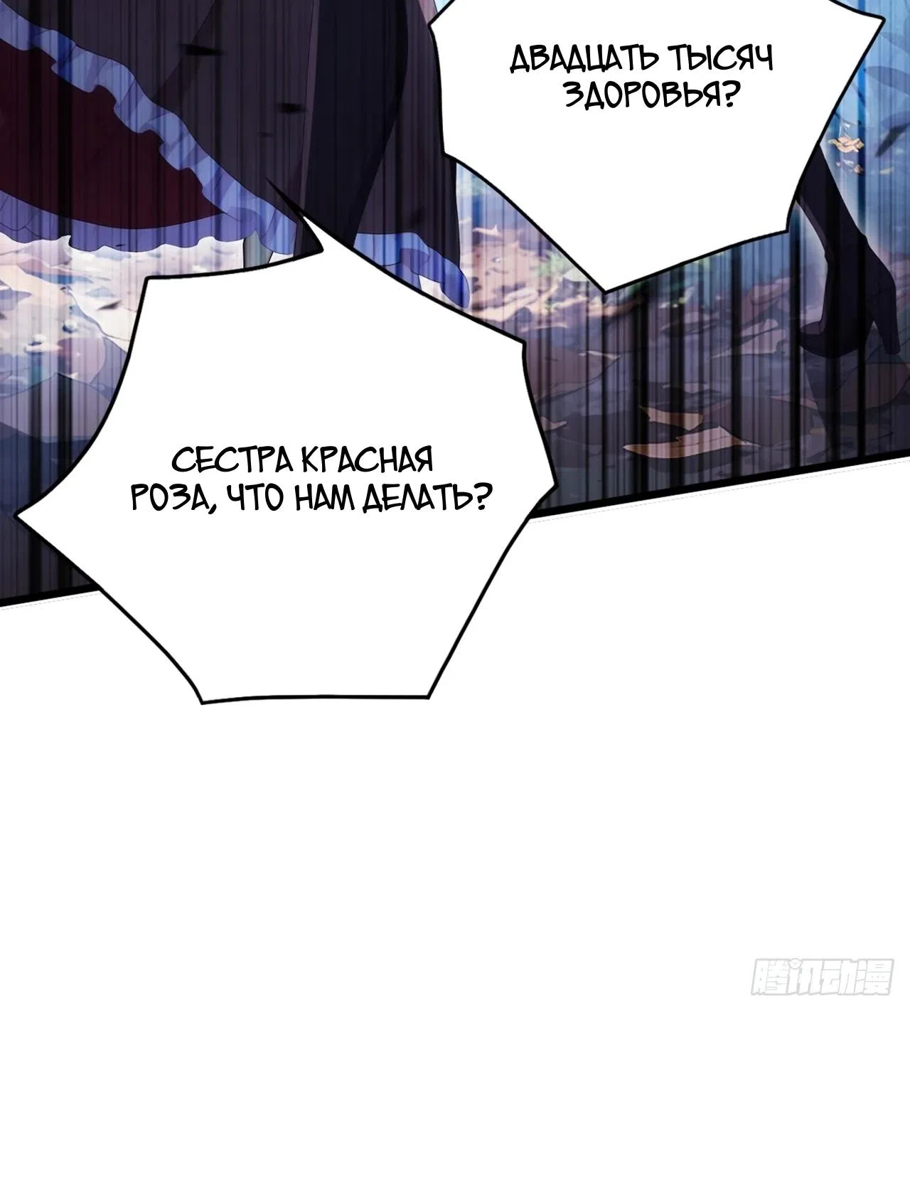 Страница 20 главы 30 манги Игра на выживание