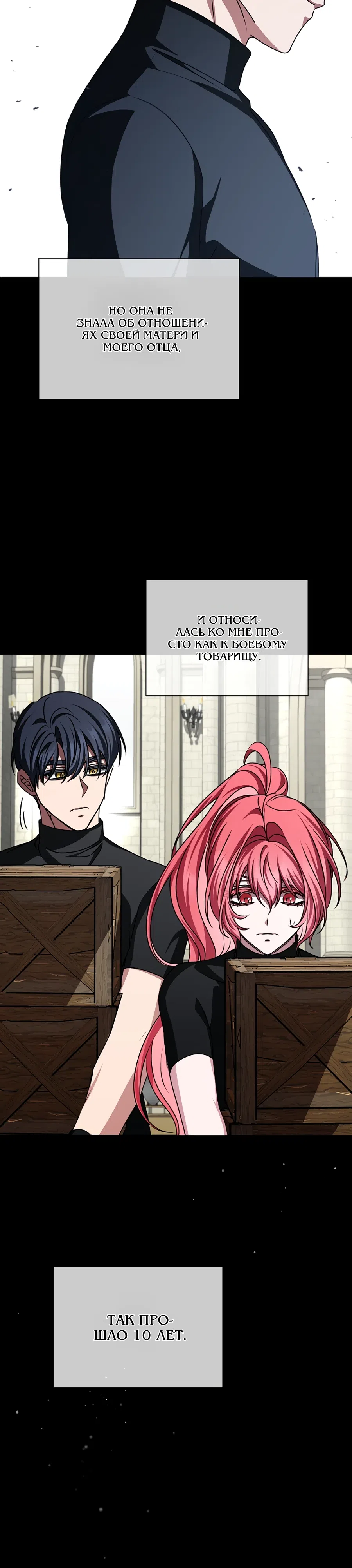 Страница 15 главы 30 манги Жених, желающий превратить меня в совершенство