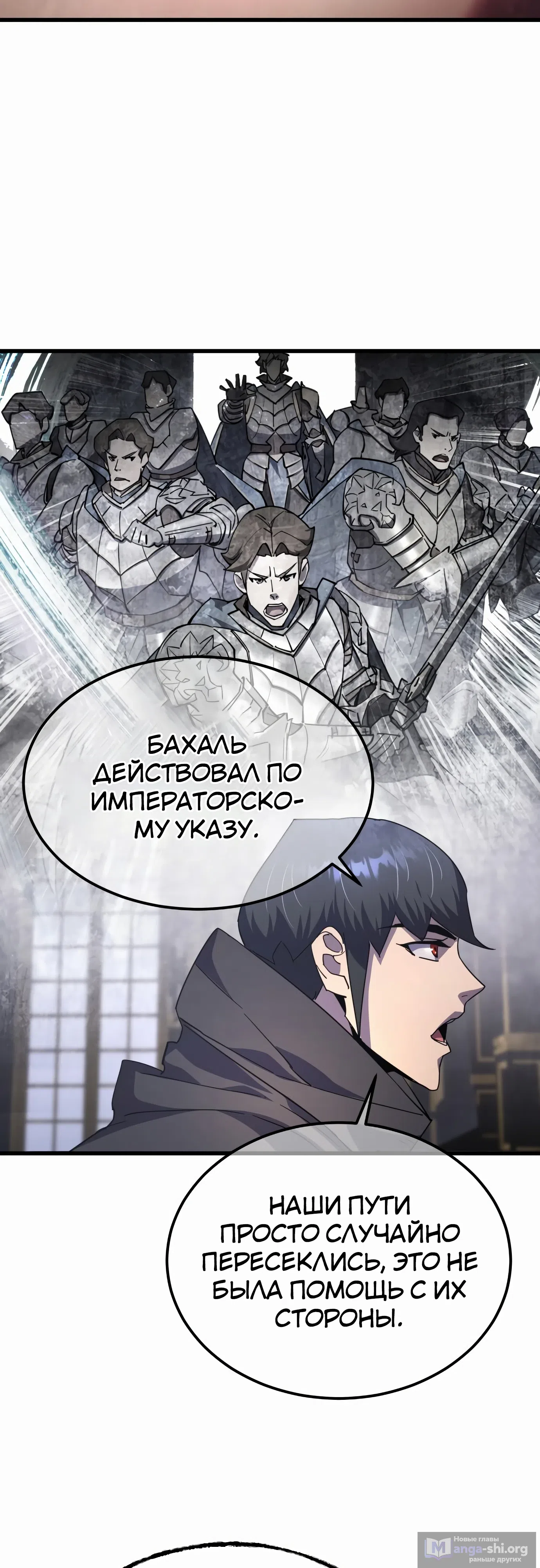 Страница 75 главы 30 манги Гениальный волшебник с кулаками / The Genius Mage Who Uses His Fists